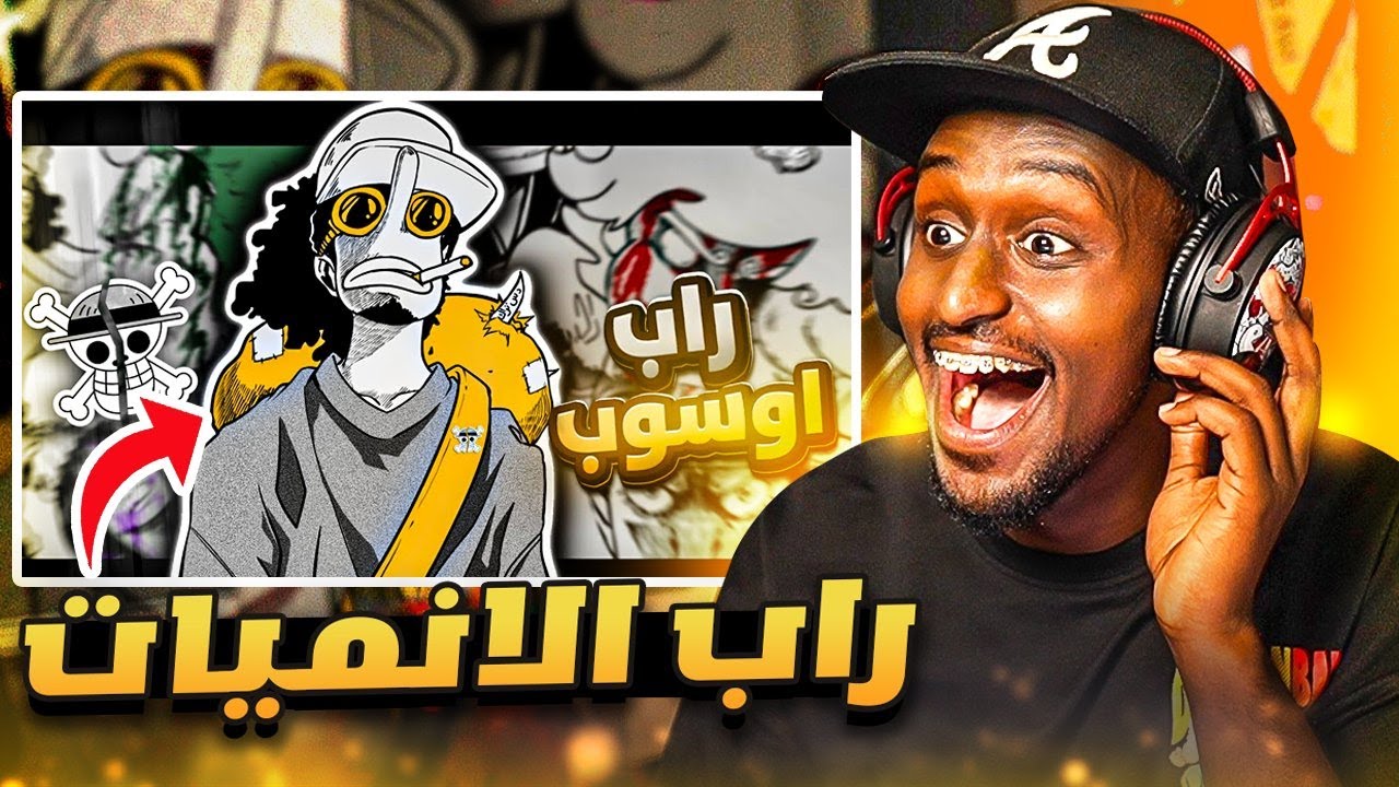 اقوى رابات الانمي العربية 🔥🤯