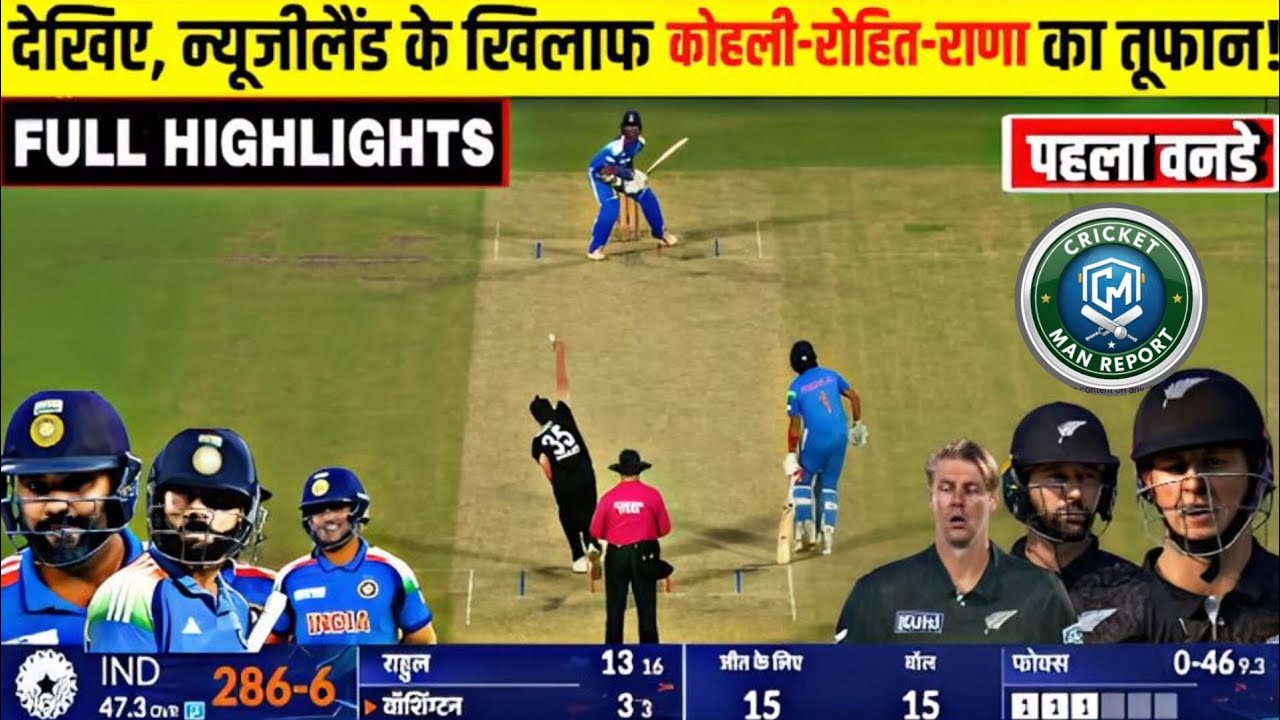 IND vs NZ 1ST ODI Match Full Highlights 2026 | India vs New Zealand 1ST ...