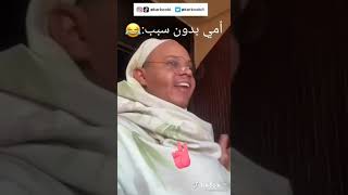 كركوبي اللهلوبي يقلد الام السودانية