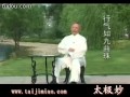 什么是太极内功