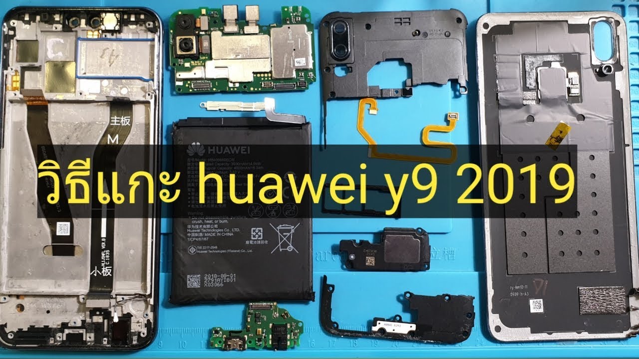 วิธีแกะเครื่อง huawei y9 2019 disassembly huawei y9 2019 - YouTube