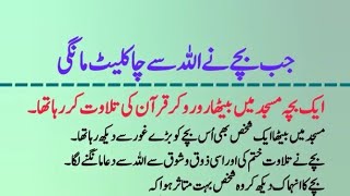 Ramadan Spacial Live