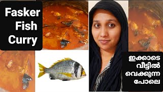 Fasker Fish Curry /Easy and Tasty Fish Curry