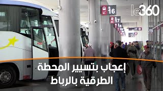 إقبال هام للمسافرين بالمحطة الطرقية بالرباط ليلة العيد