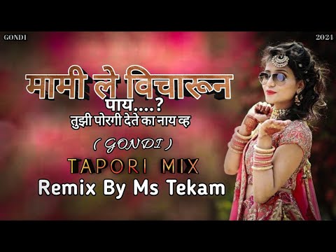 Mami Le Vicharun Pay        Gondi Tapori Mix  Dj Ms Tekam Remix Song