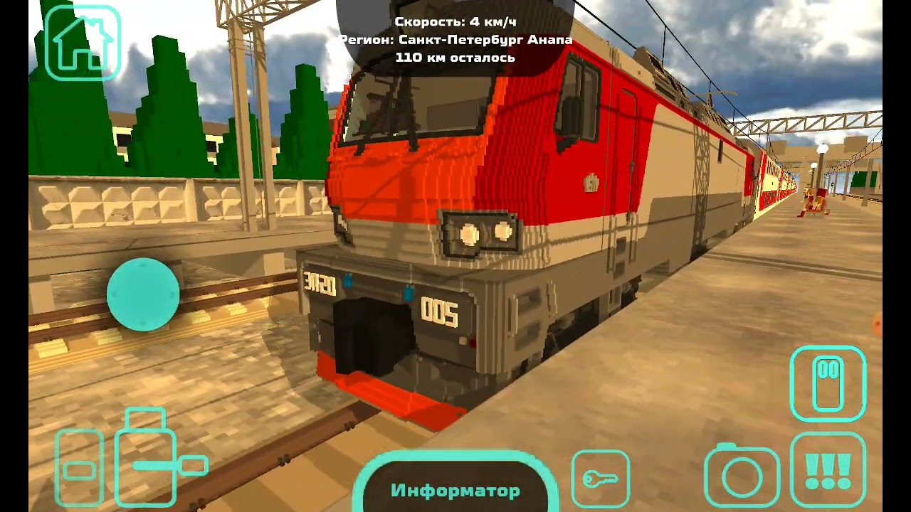 еду из Санкт-Петербурга в Анапу  1 часть Sky Rail