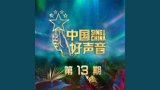 生命之河 (Live|伴奏)