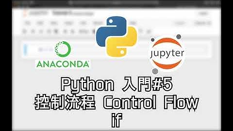 Python入門#5 - 控制流程 Control Flow - if [廣東話][中字]