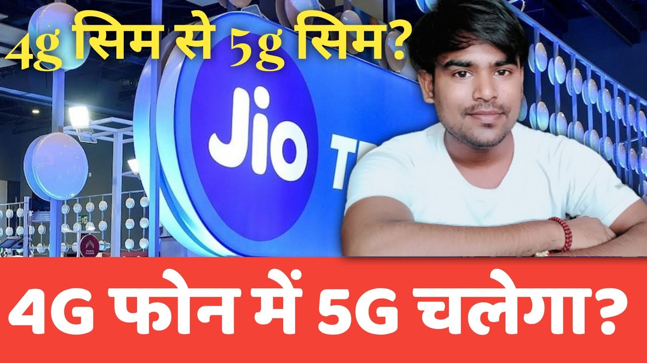 4G 5G How To Upgrade 4g Sim In 5G 4g Sim Ko 5g Me Kaise 4g-5g-how-to-upgrade-4g-sim-in-5g-4g-sim-ko-5g-me-kaise