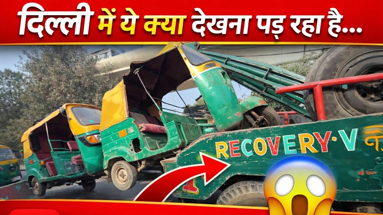 Delhi mein  Kya Ho Gaya? ￼