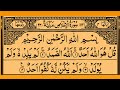 Surah Al-Ikhlas 100 Times