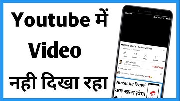 Youtube Video Nahi Dikha Raha Hai | How To Solve Youtube Black Screen Problem