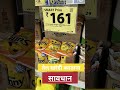 मापात पाप #FoodOil #WeightScam #GramVsLitre #ConsumerAwareness #ViralShorts #Trending#YouTubeShorts