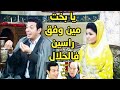 بعد ما اتجوز البت لعين أبوه منها عايز يجوزه عماته علشان يكفر عن عملته مش عارف انه كدا بطينها اكتر بعد ما اتجوز البت لعين أبوه منها عايز يجوزه عماته علشان يكفر عن عملته مش عارف انه كدا بطينها اكتر