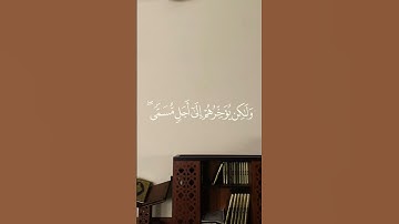 تلاوه ماتيسر من آيات سوره النحل بصوت القارئ #عبدالرحمن_مسعد #قران_كريم