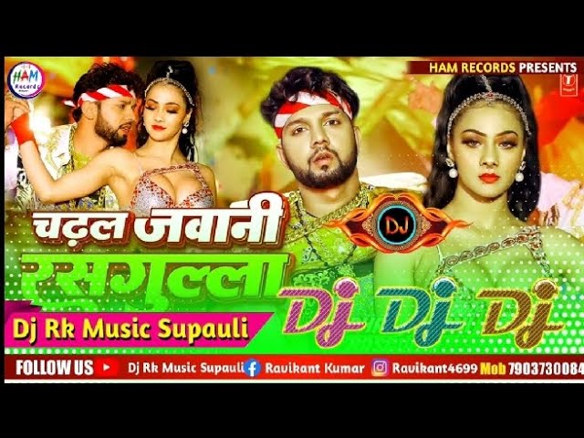 Chadhal Jawani Rasgulla | Dj Remix Song | Neelkamal Singh | Shilpi Raj New Bhojpuri Song 2023 class=