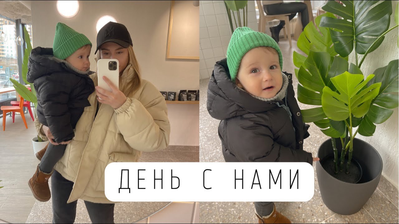 Декретные будни | гуляем в парке 