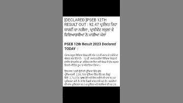 #pseb_12th Result out 2023#pseb_12th merit list out now#pseb12th2023#best_education_aruaggarwal