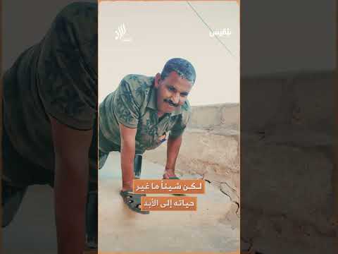 حيث الإنسان | يقدم مشروع متكامل لـلمعاق #وجدي لإكمال حلمه القديم