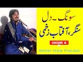 Best saraiki punjabi song  dil  singer aftab zakhmi  mukhtar wasiq production