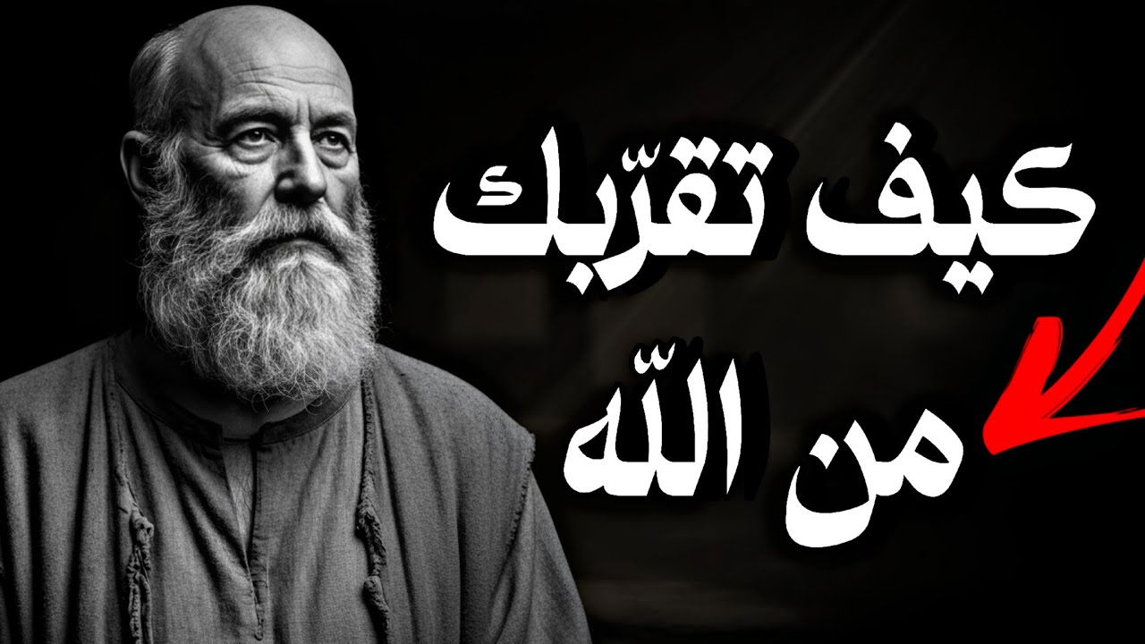 كيف يفتح القرب من الله لك أبواب السعادة والنجاح🌿