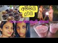 අම්මයි දුවයි- අපි දෙන්නාගෙ summer නිවාඩුවේ දවසක්..