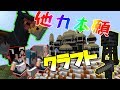 【マインクラフト】銃とドラゴンと農業とダンジョンと... part3