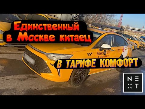 таксопарк такси комфорт