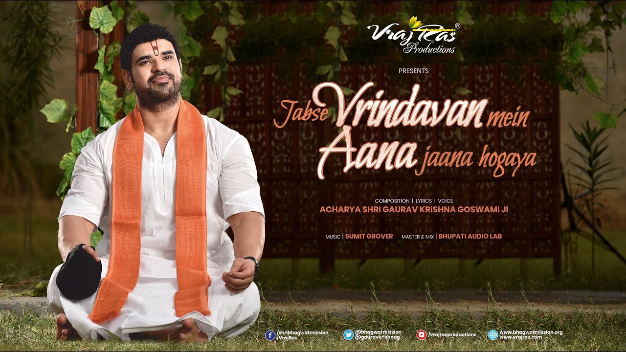 Jabse Vrindavan Mein Aana Jaana Hogaya  OFFICIAL LYRICAL VIDEO  Shri Gaurav Krishna Goswamiji