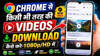 How to download video from Google Chrome | Chrome video downloader | 100% Legal Method screenshot 4