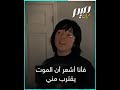 بيلا تشاو من المـ ـقاومة الإيطالية إلى التضامن مع فلسطين 