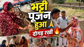 Aaj हुआ भट्टी पूजन, दोगड़ रखी गई || हलवाई बैठ गए Function के लिए 🌺