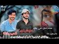NEW SONG 2025 II JATHA RASTEN MANI CHAMA II AWAZ NOOR AWARANI II SHOAIB LADLA II POET SHOAIB LADLA 
