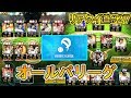 【プロスピA】パ・リーグの選手のみでリアタイやってみた!!リアタイ道#27【プロ野球スピリッツA】