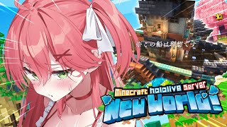 【 Minecraft 】#さくらみこ船作れ ！！！！！！！！！！🚢【ホロライブ/さくらみこ】