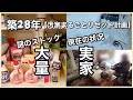 【捨て活/片付け】驚き！洗面台下に隠されていた大量の在庫…気になっていた場所の改善と実家の今の様子【ミニマリストになれないズボラ主婦/50代主婦/断活/整理整頓/掃除/終活】