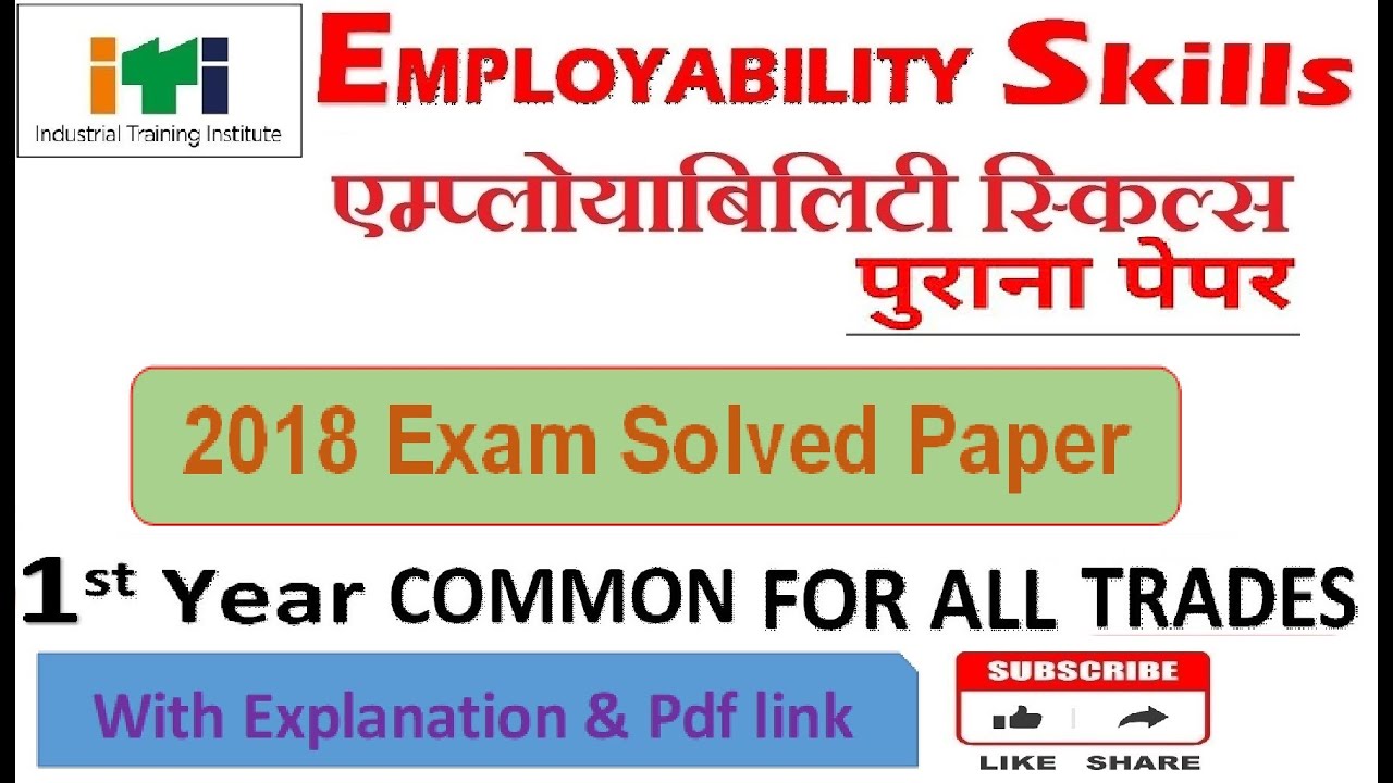 EMPLOYABILITY SKILLS 2018 Exam Paper Explanation / एम्प्लोयबिलिटी स्किल्स 2018 परीक्षा पेपर