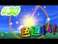 [ポケットモンスター サン・ムーン]（色違い）どれに進化させるか迷う！（part30）