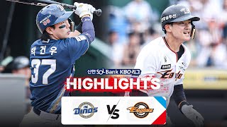 [KBO 하이라이트] 5.15 NC vs 한화 | 2024 신한 SOL뱅크 KBO 리그 | 야구