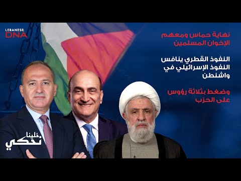 وليد فارس ترامب لنتانياهو إذا ما سلموا عمول شغلك بالضربة القاضية