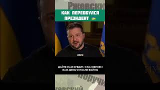 Он ушел из КВНа, а КВН из него нет 😂 Хде гроши?  #сво #россия #украина #юмор #квн