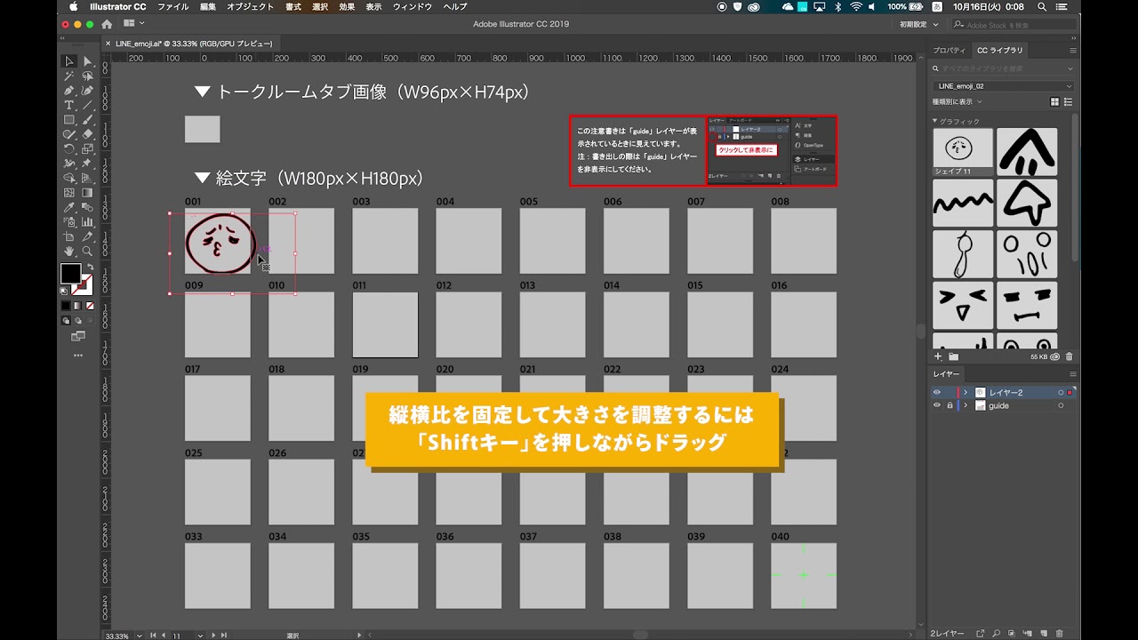 Adobe Illustratorでline絵文字を作る テンプレートあり Adobe Blog