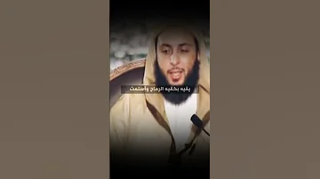 طلحة بن عبيد الله يوم احد حين دافع عن النبي ﷺ الشيخ سعيد الكملي Shorts 