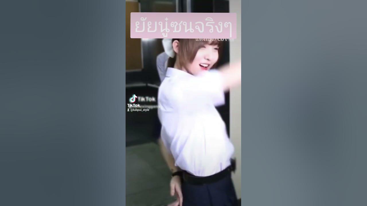 ดีใจกับยัยนู๋ด้วยน๊า มีคอนของตัวเองแล้ว#เนเน่ #nene #nene郑乃馨 - YouTube