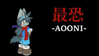 【最恐】鬼ごっこします（？）【青鬼】