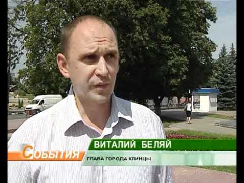 Клинцы благоустройство 22 07 11