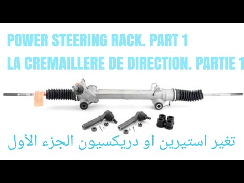 Video: Kā noņemt stūres stabilizatoru?