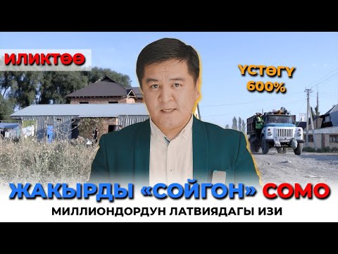 Video: Уюмдун статусун кантип аныктоого болот