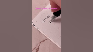 How to write your name in Korean - Grace