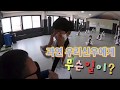 [특사TV] EP.05 특사, 승단심사도전기!! / 합기도승급심사